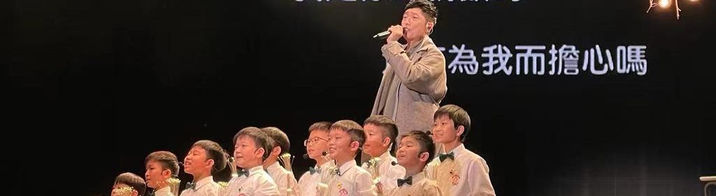 Frog-is support “Ma’s Ter Mic Concert 2023” produced by Steven Ma